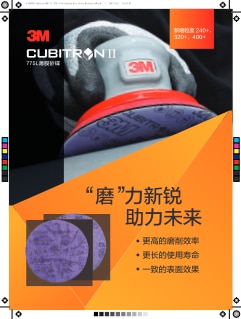 3M薄膜砂碟